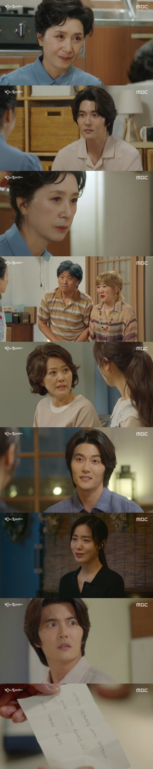 MBC '밥이 되어라' © 뉴스1