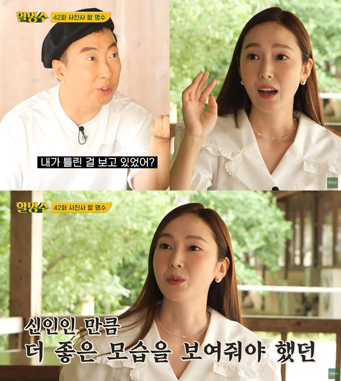 /사진=유튜브 채널 '할명수' 영상 캡처