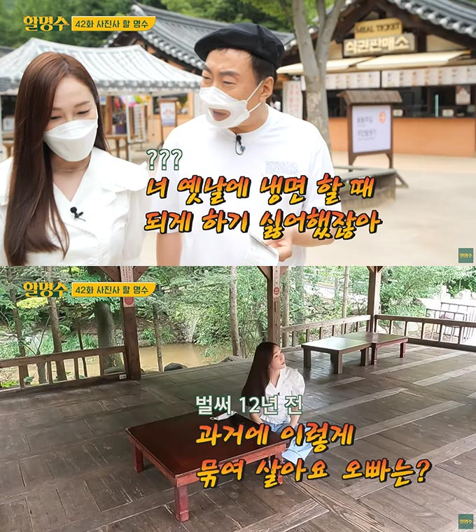 /사진=유튜브 채널 '할명수' 영상 캡처