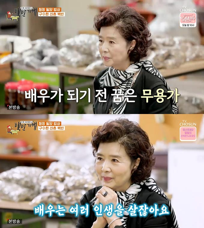 /사진=TV조선 '식객 허영만의 백반기행' 방송 화면 캡처