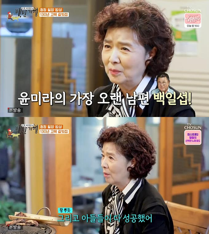 /사진=TV조선 '식객 허영만의 백반기행' 방송 화면 캡처