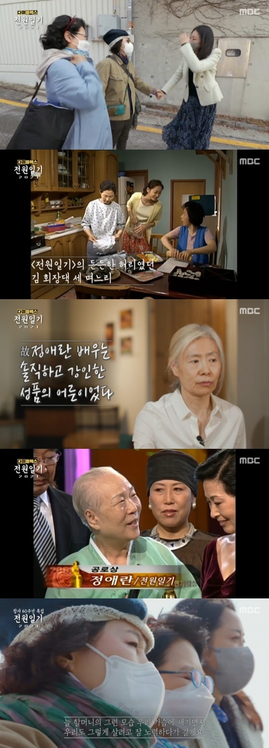 MBC '다큐 플렉스' © 뉴스1