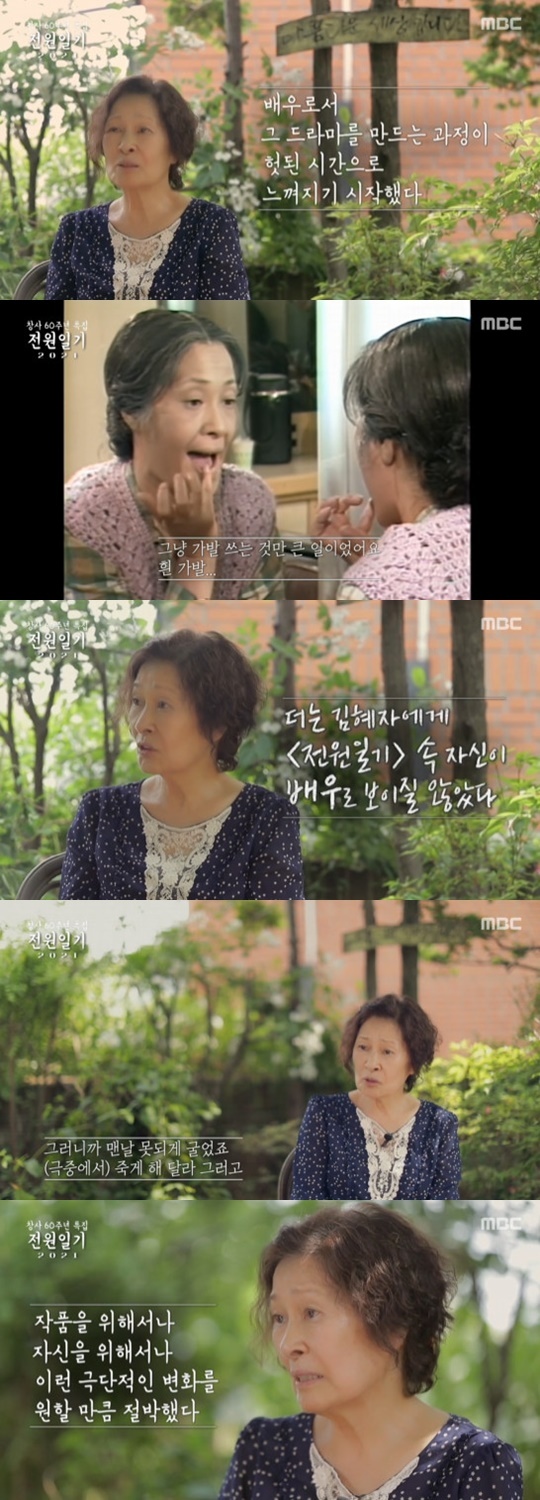 MBC '다큐 플렉스' © 뉴스1