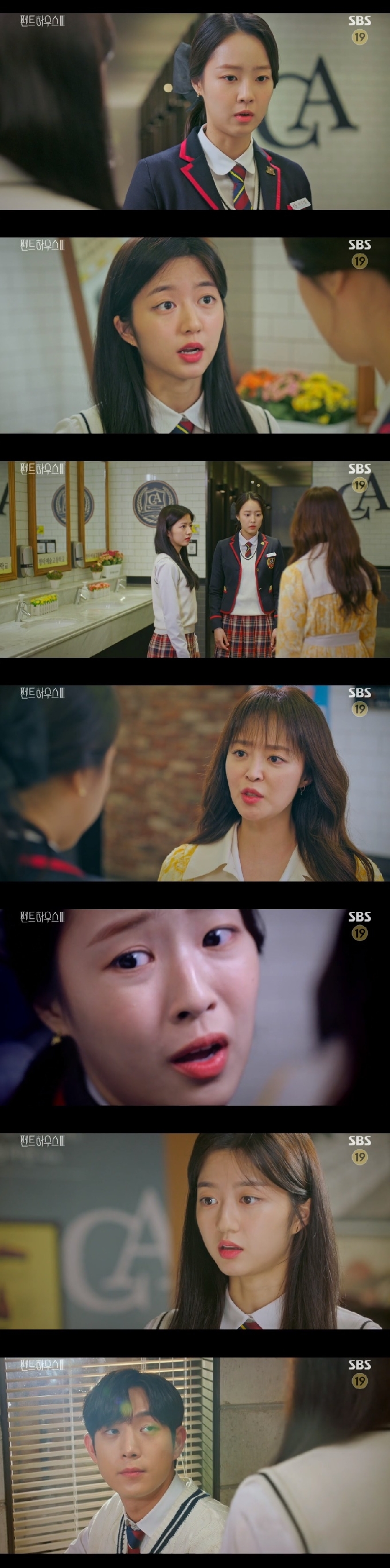 SBS '펜트하우스3' 캡처 © 뉴스1