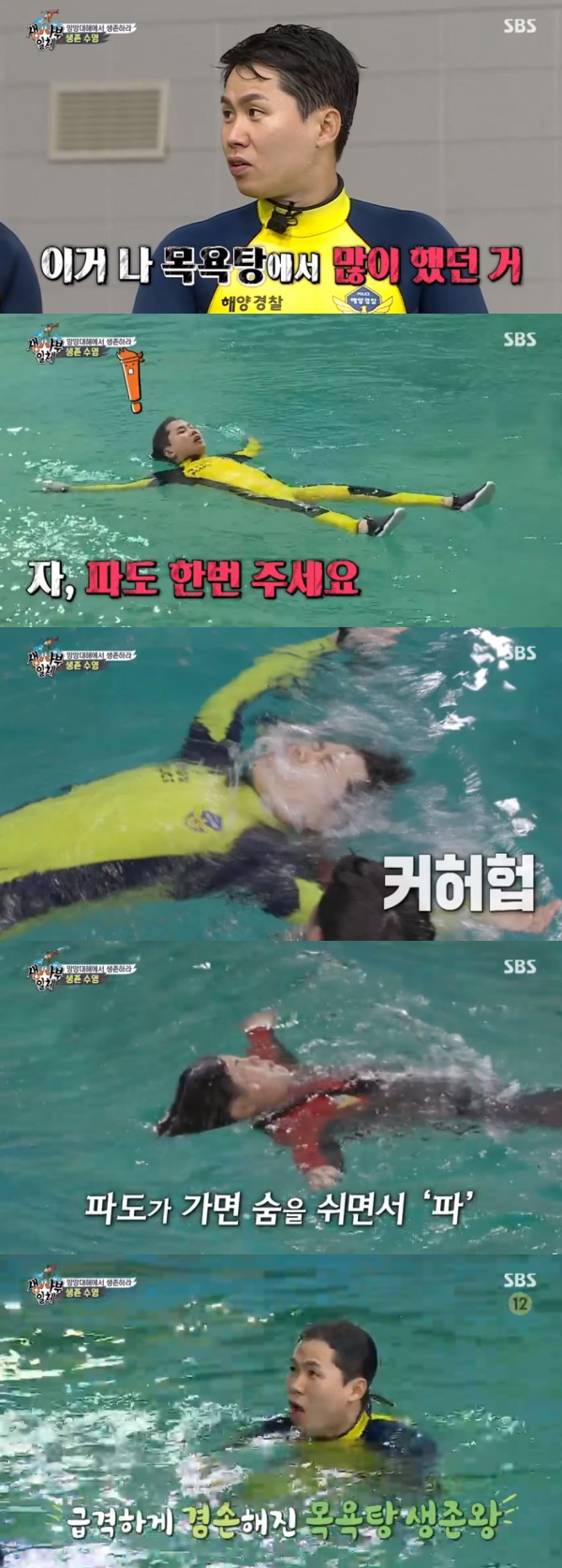 SBS '집사부일체' 방송 화면 캡처 &copy; 뉴스1