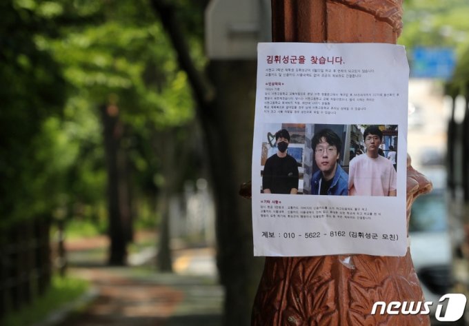 서현고등학교 3학년 김휘성군이 실종 7일만에 숨진채 발견됐다. /뉴스1  