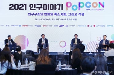 '2021 인구이야기 팝콘' 개최