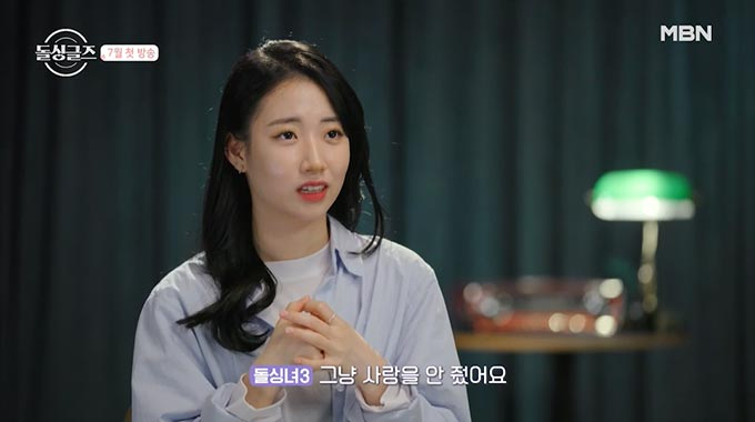 개그맨 배동성의 딸 배수진/사진=MBN &#039;돌싱글즈&#039; 예고편 영상 캡처