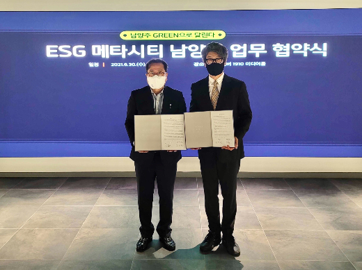 'ESG 메타시티 남양주' 구현을 위한 업무 협약식/사진제공=보스아고라