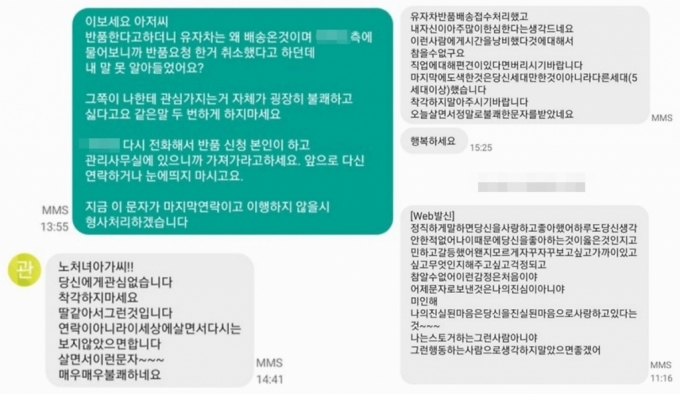 법률판] 업무중 알게된 번호로 