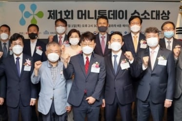 '제1회 머니투데이 수소대상' 개최