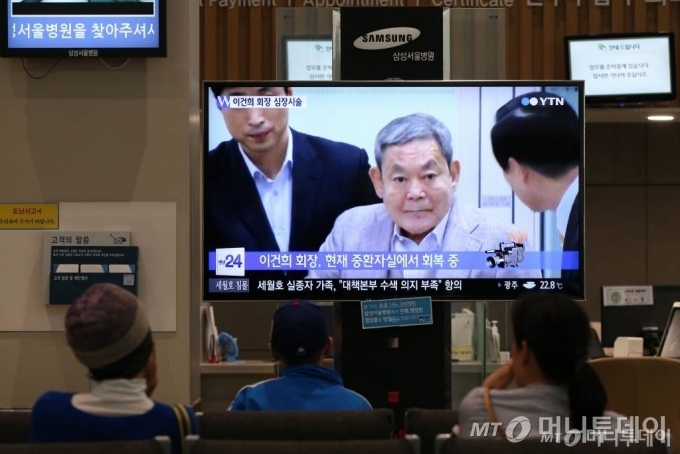 이건희 삼성그룹 회장이 급성 심근경색 증세를 일으켜 병원에서 응급 심장시술을 받은 가운데 2014년 5월 11일 오후 강남구 일원동 삼성서울병원에서 내원객들이 뉴스를 지켜보고 있다. /사진=이기범 기자 leekb@