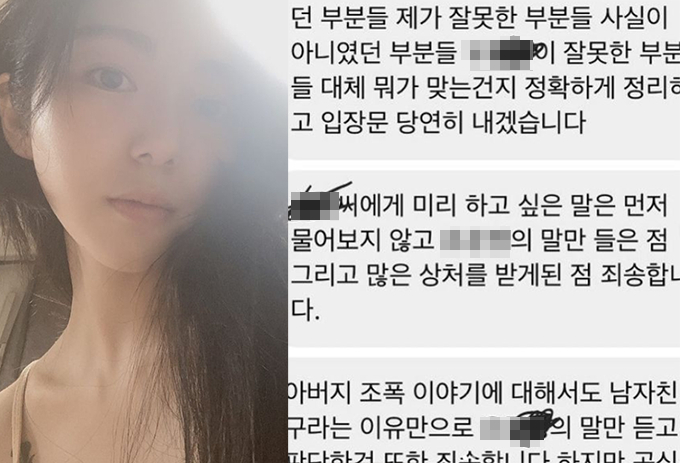 (오른쪽)권민아가 B씨에게 보냈다는 디엠 속 논란이된 A씨 B씨 실명 거론. 공개된 부분이 있어 모자이크. /사진=그룹 AOA 출신 권민아 인스타그램