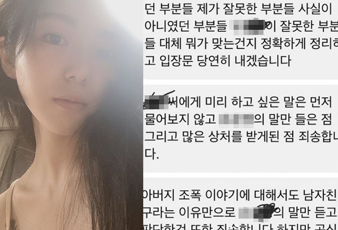 양다리 논란' 권민아, 남친-전 여친 실명 거론…누리꾼들 