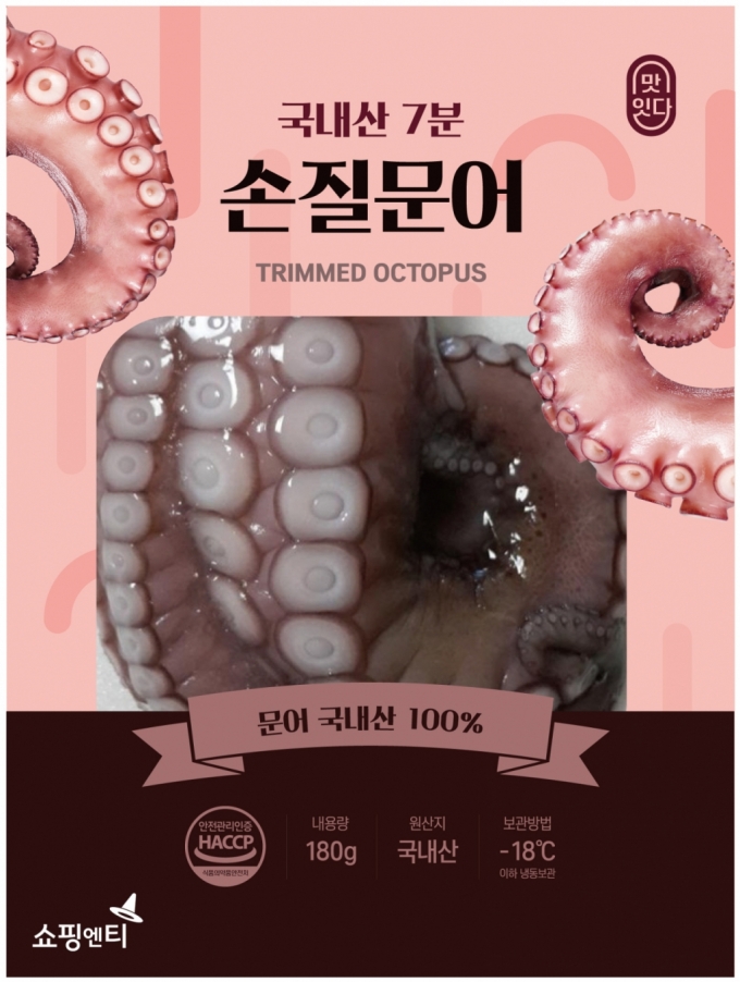 /사진= 쇼핑엔티 제공