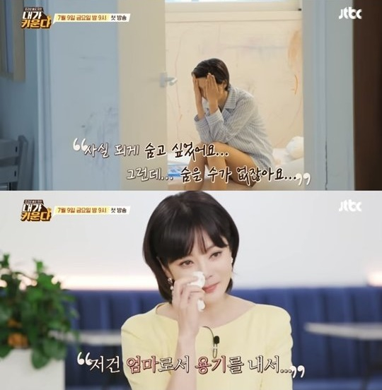 /사진제공=JTBC 예능프로그램 &#039;용감한 솔로 육아 - 내가 키운다&#039;