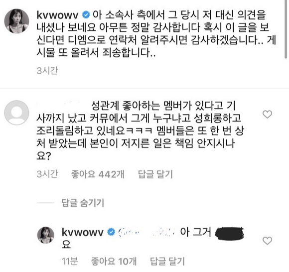 권민아, AOA 성관계 좋아하는 멤버 실명 공개→등 돌린 여론 - 머니투데이 권민아, Aoa 성관계 좋아하는 멤버 실명 공개→등 돌린 여론 - 머니투데이