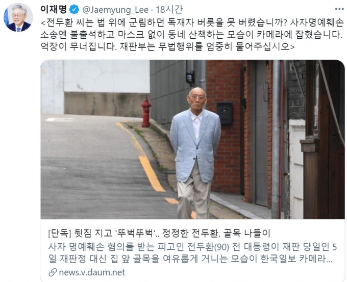 ì „ë'í™˜ ë…¸ë§ˆìŠ¤í¬ ì‚°ì±…ì— ì´ìž¬ëª… ì–µìž¥ ë¬´ë„ˆì§„ë‹¤ ë¨¸ë‹ˆíˆ¬ë°ì´