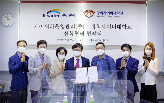 경희사이버대-케이워터운영관리㈜, 산업체위탁·산학협력 MOU - 머니투데이 경희사이버대-케이워터운영관리㈜, 산업체위탁·산학협력 Mou - 머니투데이