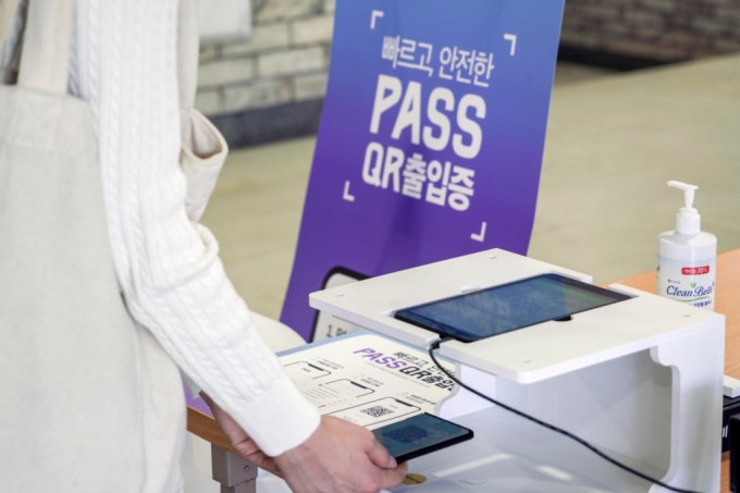 PASS앱, 코로나 백신접종 여부도 알려준다