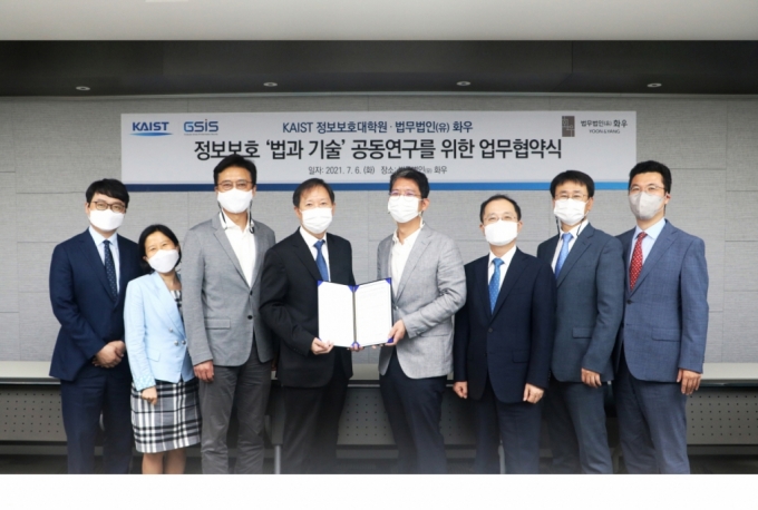 법무법인 화우, KAIST 정보보호대학원과 업무제휴협약 체결