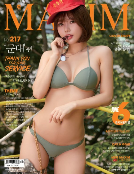êµë³´ë¬¸ê³ ì§ì´ë í´ì¶ ë
¼ëì´ ì¼ìë ë§¥ì¬(MAXIM) 6ìí¸ íì§ ì´ë¯¸ì§