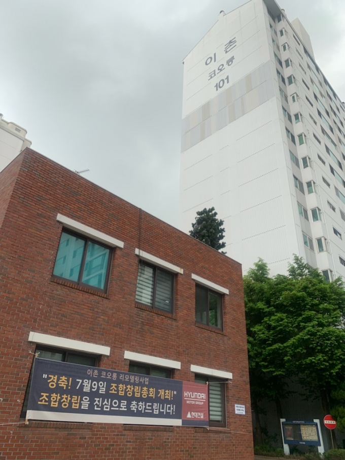 이촌코오롱 아파트 전경 /사진제공=이촌코오롱아파트 리모델링주택조합설립추진위원회