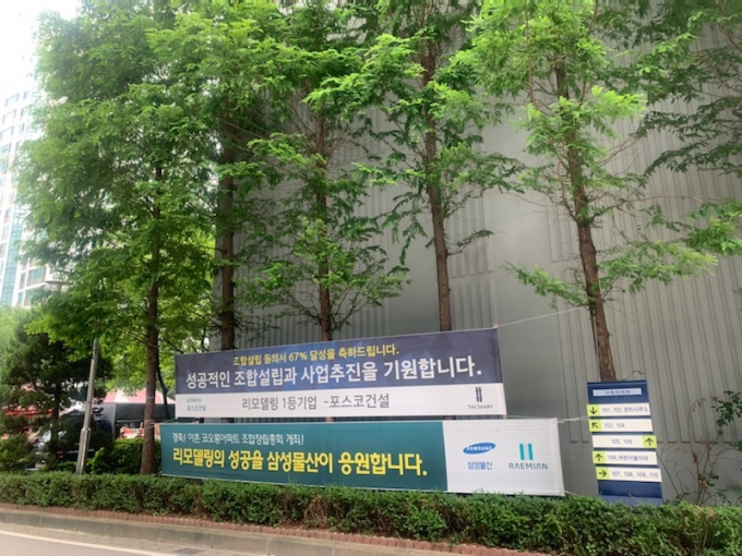이촌 코오롱아파트 단지 내 건설사들의 플랜카드가 걸려있는 모습 /사진제공=이촌코오롱아파트 리모델링 추진위원회