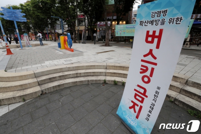 (서울=뉴스1) 박세연 기자 = 11일 서울 마포구 홍대거리의 버스킹존에 코로나19 예방을 위해 버스킹 금지를 알리는 현수막이 걸려있다. 백신 접종으로 매출 회복을 기대했던 상인들이 코로나19 재확산으로 시름이 깊어지고 있다. 코로나19 재확산에 따라 12일부터 2주동안 수도권에 거리두기가 4단계로 격상된다. 오후 6시이후 사적모임은 2명으로 제한되고 식당, 카페 등 다중이용시설은 10시이후 운영이 제한된다. 2021.7.11/뉴스1