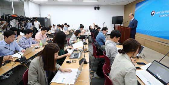 = 류제명 과학기술정보통신부 전파정책국장이 18일 오후 경기도 과천시 정부관천청사 과기정통부 브리핑실에서 5G 이동통신용 주파수 경매 최종 결과를 발표하고 있다. 2018.6.18/뉴스1