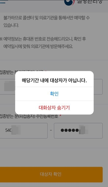 ë°±ì‹  ë§žìœ¼ë ¤ ê·€êµ­í–ˆëŠ