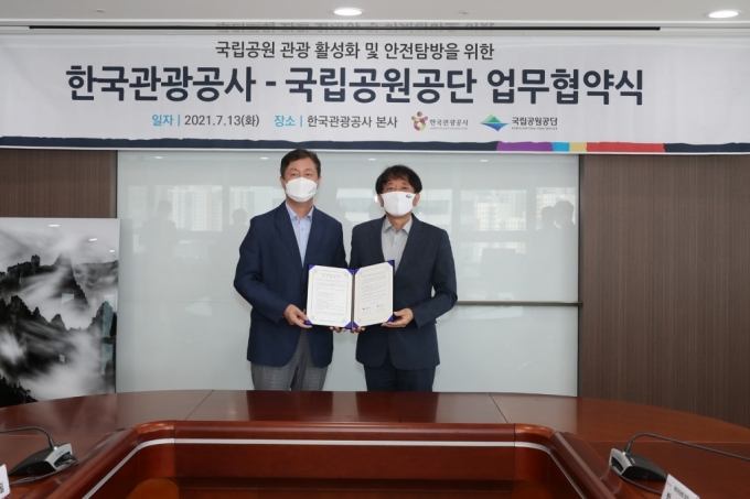 13일 한국관광공사 원주 본사에서 안영배 공사 사장(오른쪽)과 송형근 국립공원공단 이사장이 업무협약을 체결했다. /사진=관광공사