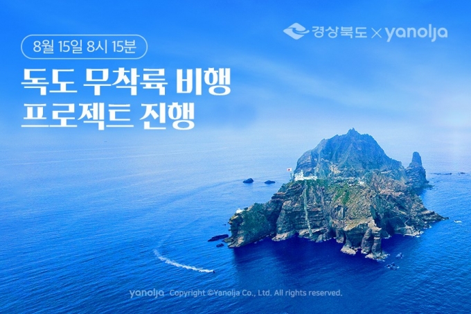 /사진=야놀자