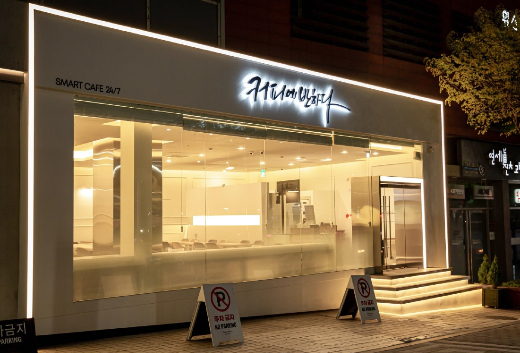 커피에반하다 스마트카페 삼성점/사진제공=커피에반하다