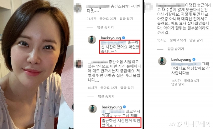 /사진=가수 백지영 인스타그램, 댓글창 캡처