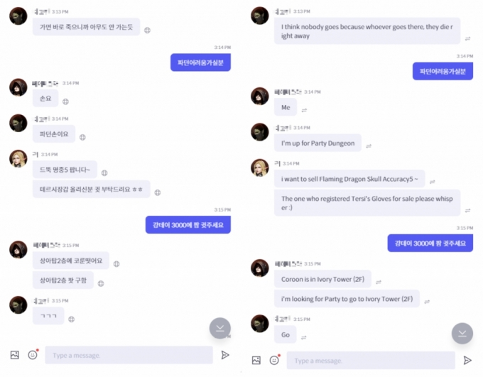 /사진=엔씨소프트