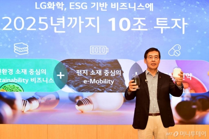 14일 LG화학 신학철 부회장이 온라인 기자간담회에서 3대 신성장 동력 사업 육성 및 투자 계획을 발표하고 있다. * 손에 들고 있는 소재는 Bio-balanced SAP(횐색)과 양극재(검은색)
