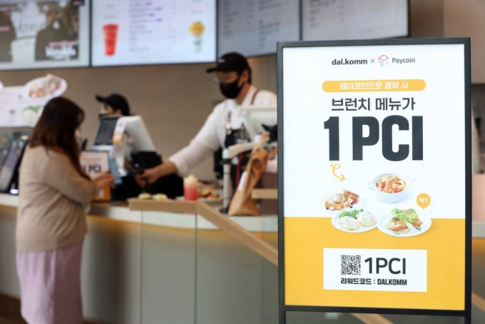  [=ý]躴  = 6   ʱ  뿪 ȣȭ &#039;(PCI)&#039; ̿  ̺Ʈ ȳ ִ. 2021.05.06. dadazon@newsis.com
