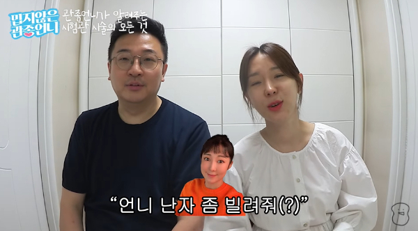 가수 겸 방송인 이지혜-세무사 문재완 부부/사진=유튜브 채널 '밉지않은 관종언니' 캡처