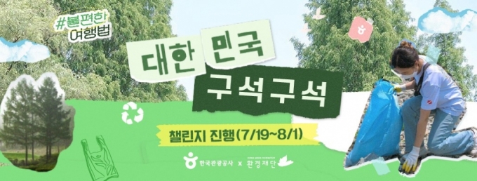 /사진=한국관광공사