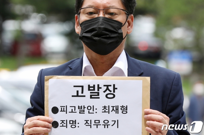 (과천=뉴스1) 민경석 기자 = 김한메 사법정의바로세우기시민행동(사세행) 상임대표가 19일 오후 경기 과천 정부과천청사 안내동에 도착해 최재형 전 감사원장을 직무유기 등의 혐의로 고위공직자범죄수사처(공수처)에 고발하기 위해 민원실로 향하고 있다.   사세행은 이날 