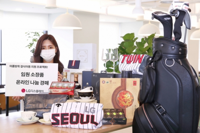 LG디스플레이 임원들이 기부한 경매 물품들을 직원이 소개하고 있다. /사진제공=LG디스플레이
