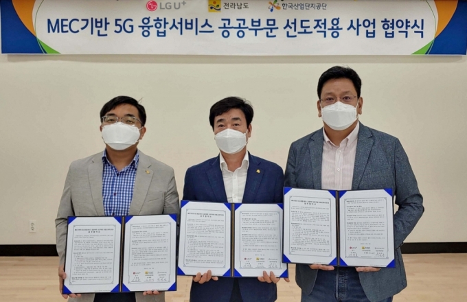 LG유플러스는 전남도청, 한국산업단지공단 전남지역본부와 함께 'MEC 기반 5G 융합서비스 공공부문 선도적용 사업 협약'을 체결했다고 20일 밝혔다. 사진은 업무협약식에 참석한 (왼쪽부터) 한국산업단지공단 박진만 전남지역본부장, 전라남도청 손재형 스마트정보담당관, LG유플러스 서재용 스마트인프라사업담당이 기념촬영을 하는 모습. /사진=LG유플러스