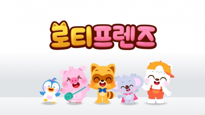 로티프렌즈. /사진=롯데월드