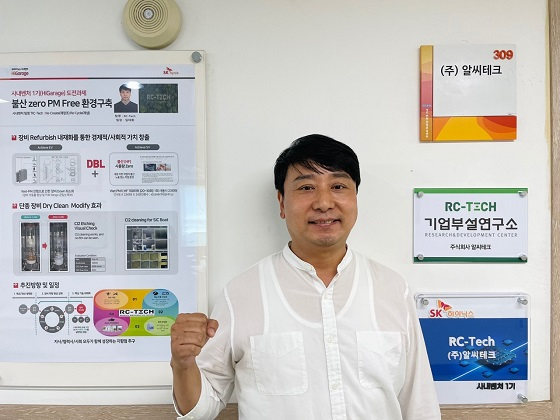 임태화 알씨테크 대표/사진=일씨테크