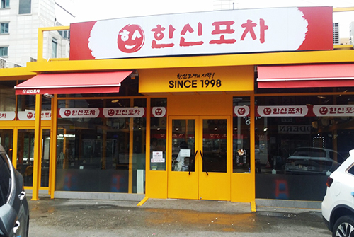서울 논현동 한신포차 /사진=더본코리아