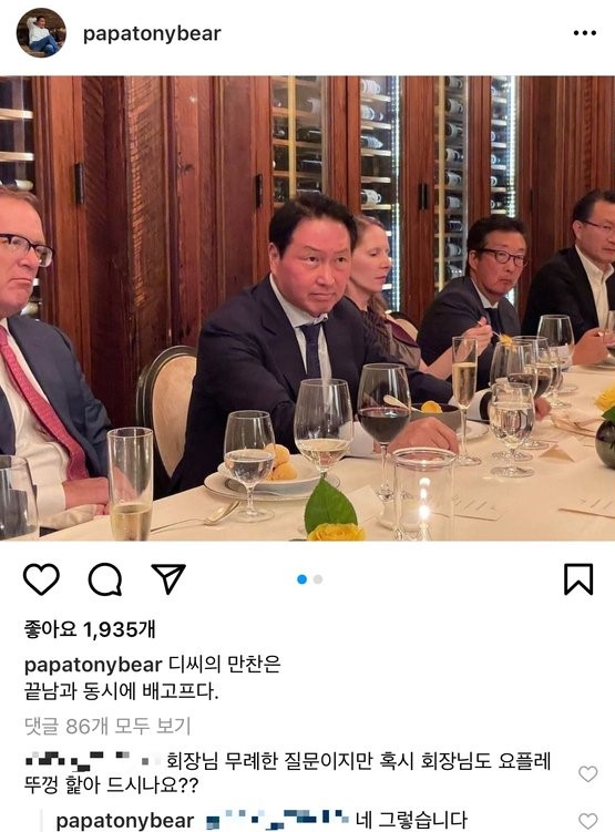 최태원 회장 인스타그램 캡쳐화면