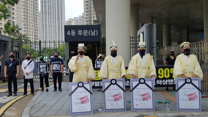 20일 세종시 기재부 청사 앞에서 집회를 벌이는 여행업계. /사진=여행업협회한국