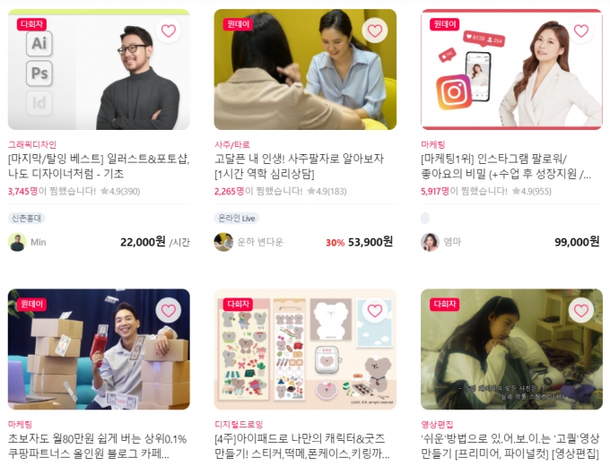 탈잉의 인기 클래스