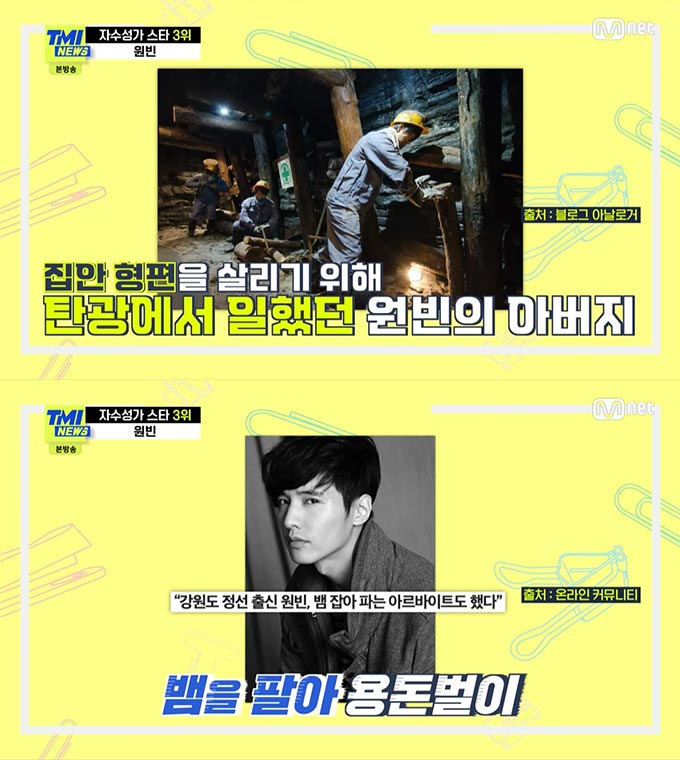 /사진=Mnet 'TMI뉴스' 방송 화면 캡처